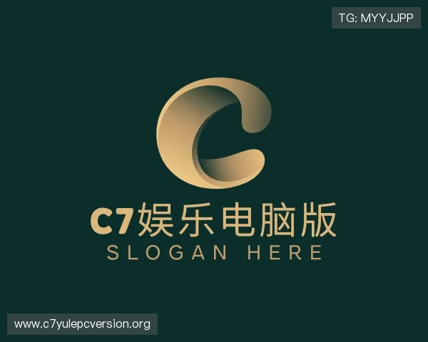 解读c7娱乐电脑版